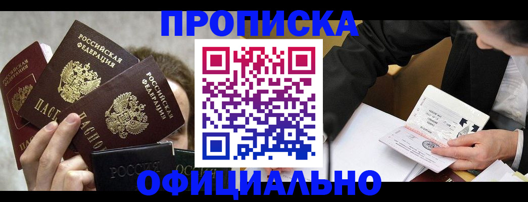 временная регистрация поиск в Сысерти